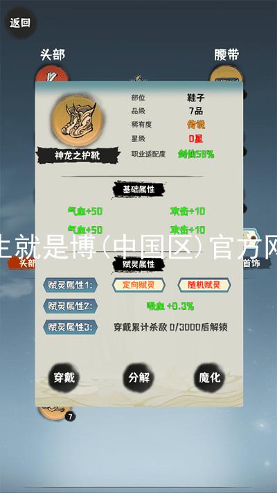 人生就是博(中国区)官方网站