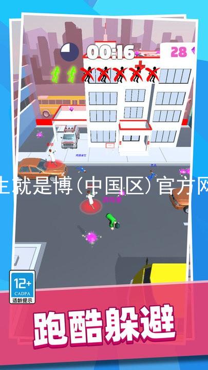 人生就是博(中国区)官方网站
