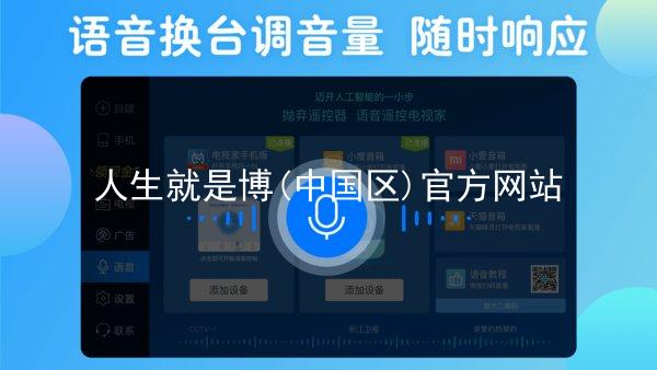 人生就是博(中国区)官方网站