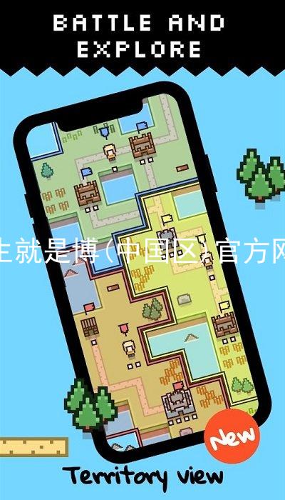 人生就是博(中国区)官方网站