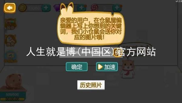 人生就是博(中国区)官方网站