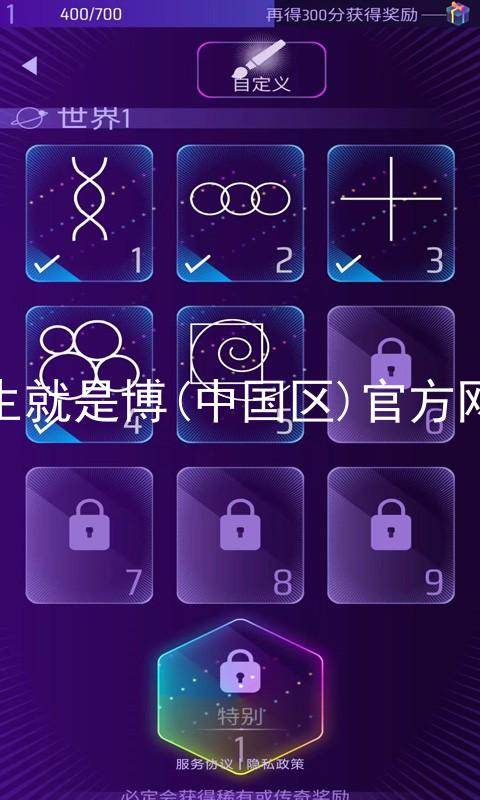 人生就是博(中国区)官方网站